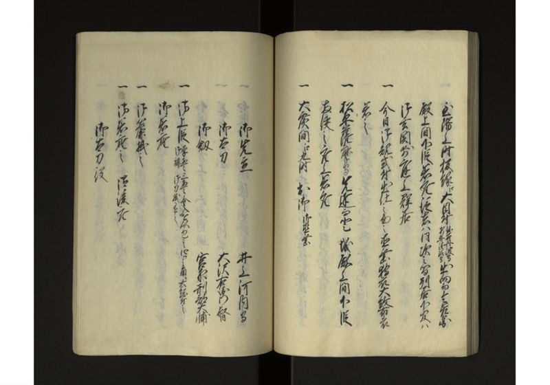 琉球人参府記 - ページ 37
