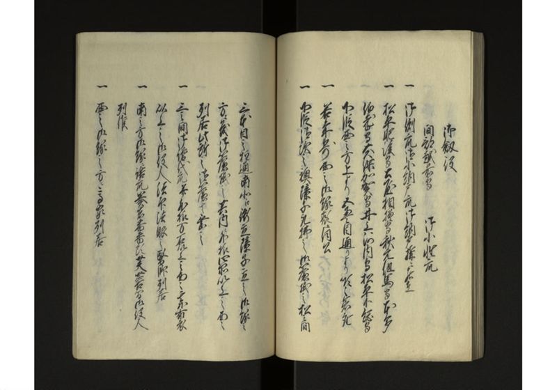 琉球人参府記 - ページ 38