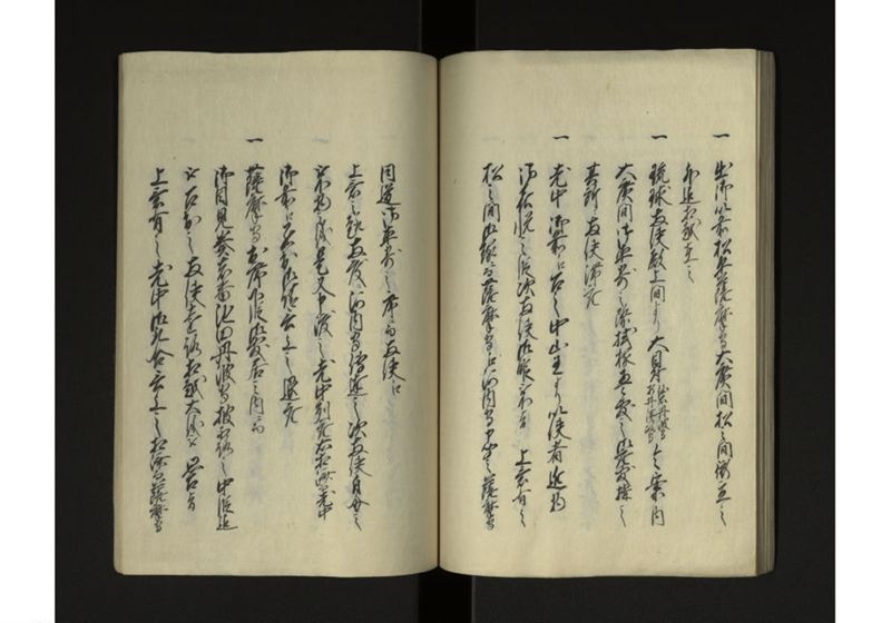 琉球人参府記 - ページ 39
