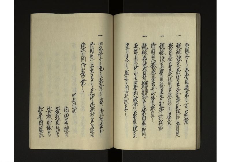 琉球人参府記 - ページ 40