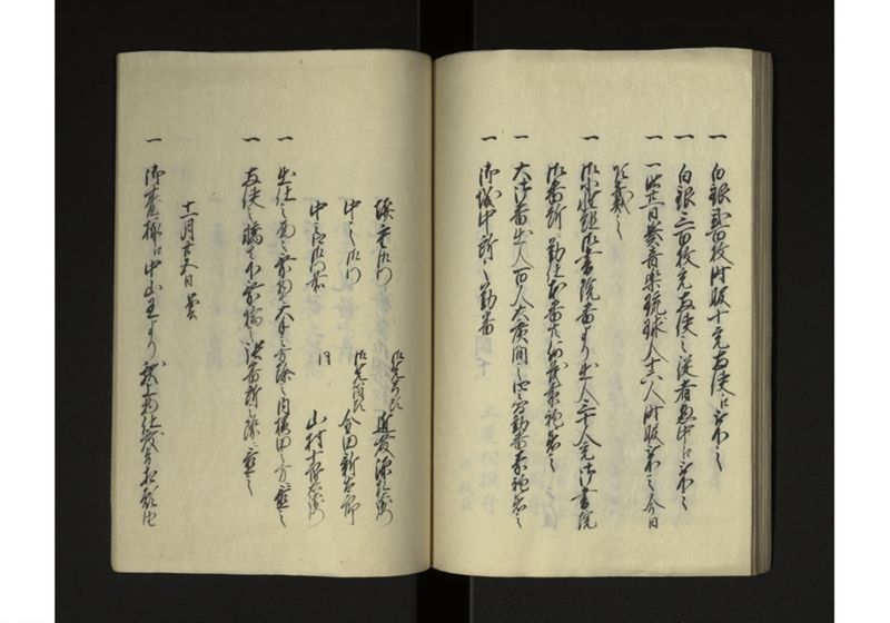 琉球人参府記 - ページ 44