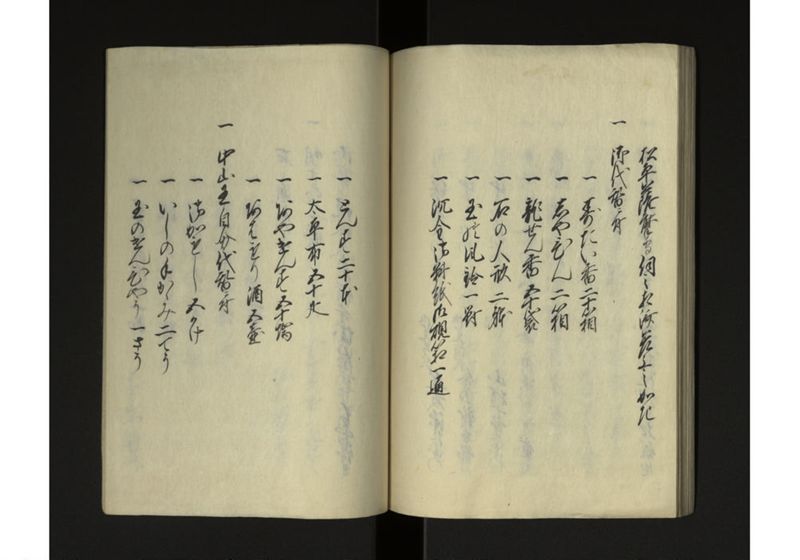琉球人参府記 - ページ 45