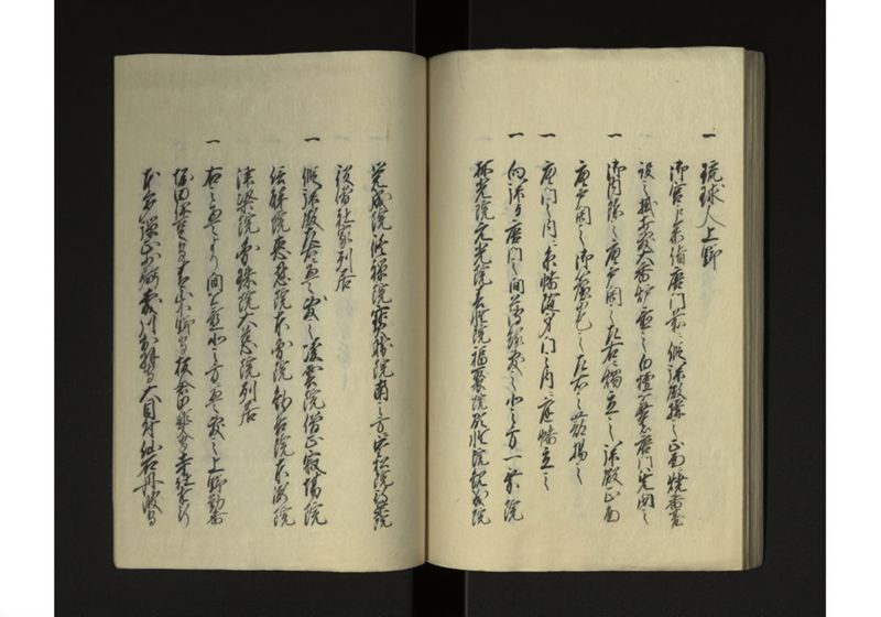 琉球人参府記 - ページ 48