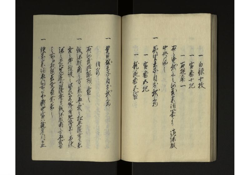 琉球人参府記 - ページ 50
