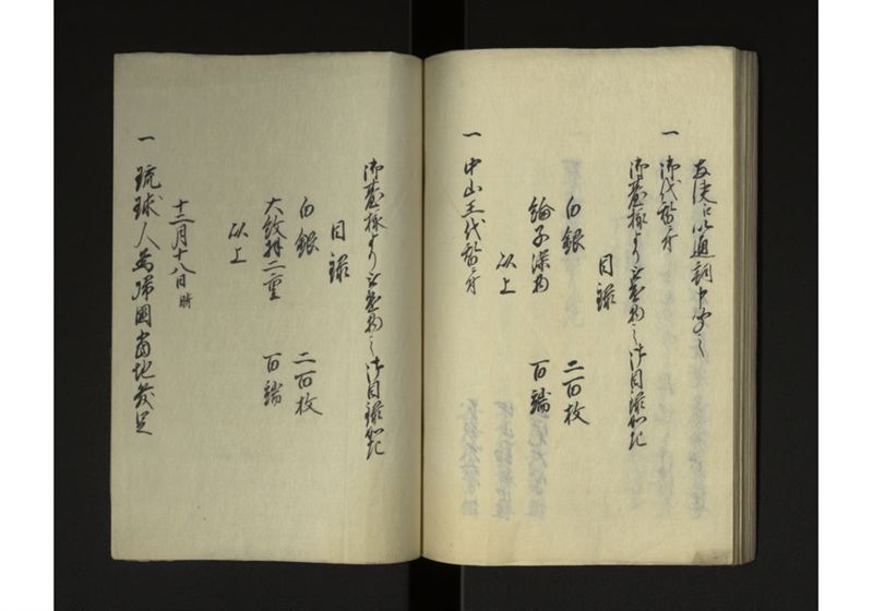 琉球人参府記 - ページ 53