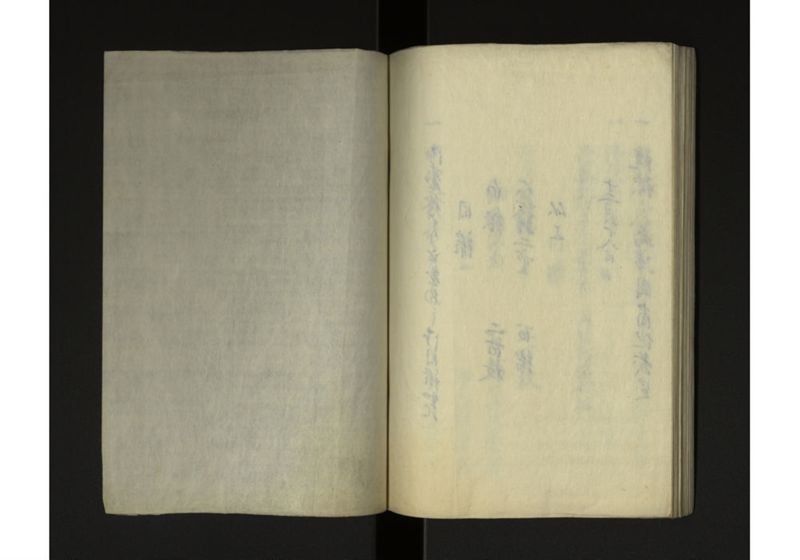 琉球人参府記 - ページ 54