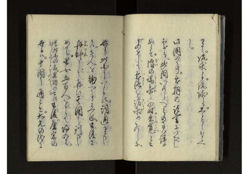 琉球人来朝記 一之二 - ページ 6
