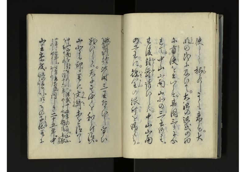 琉球人来朝記 一之二 - ページ 7