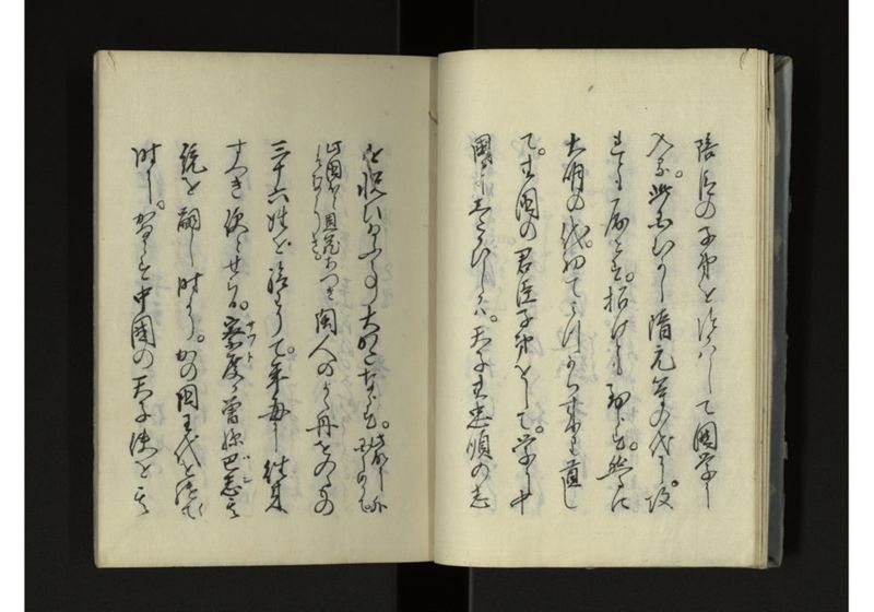 琉球人来朝記 一之二 - ページ 8