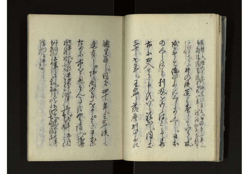 琉球人来朝記 一之二 - ページ 10