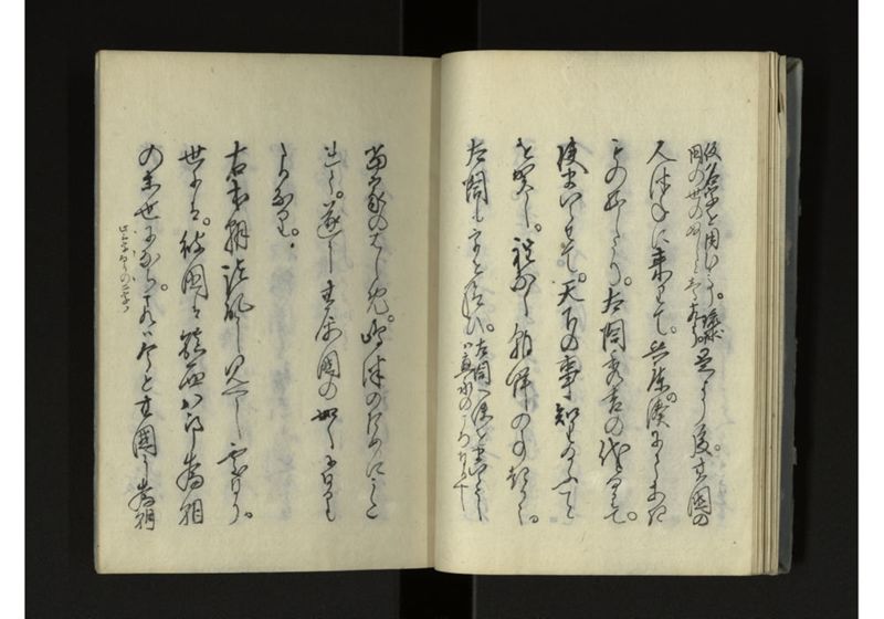 琉球人来朝記 一之二 - ページ 12