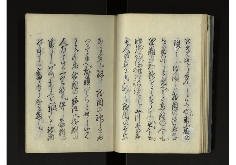 琉球人来朝記 一之二 - ページ 13