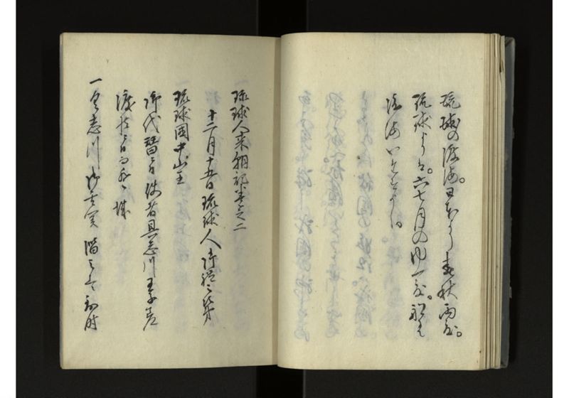 琉球人来朝記 一之二 - ページ 14