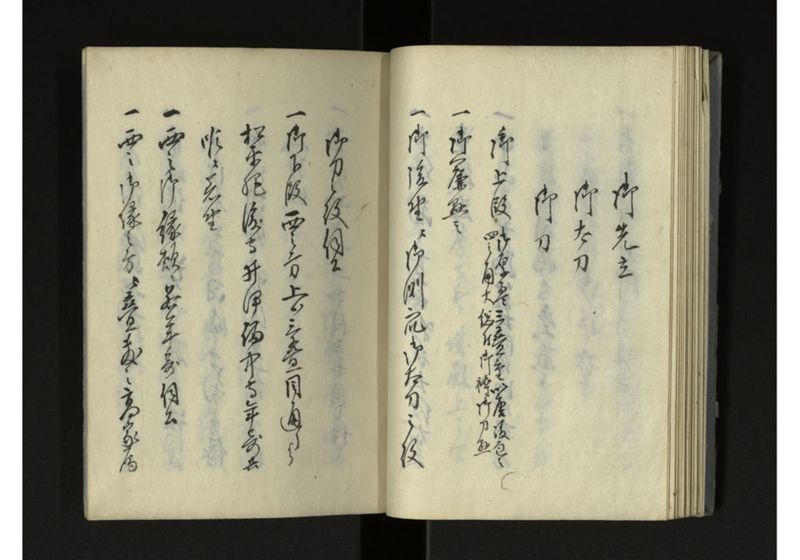 琉球人来朝記 一之二 - ページ 16