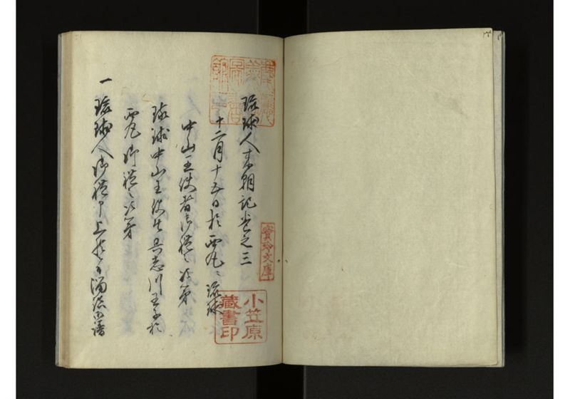 琉球人来朝記 三 - ページ 3