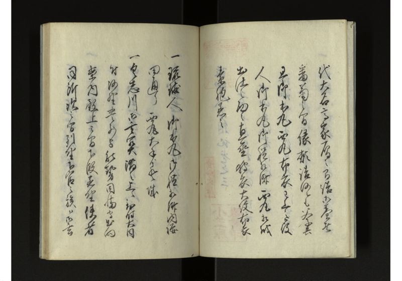 琉球人来朝記 三 - ページ 4
