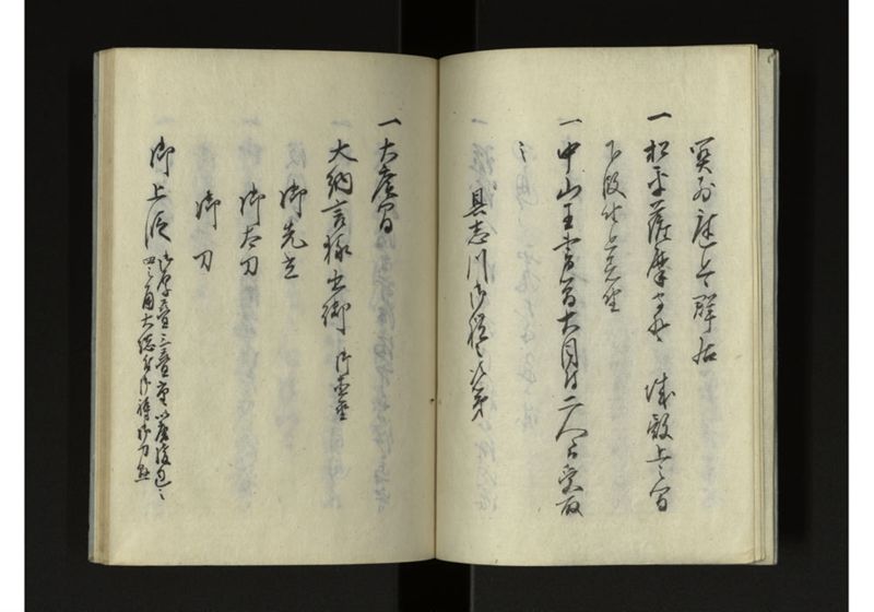 琉球人来朝記 三 - ページ 5