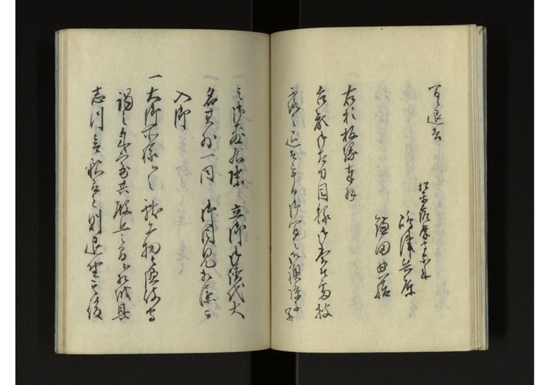 琉球人来朝記 三 - ページ 11