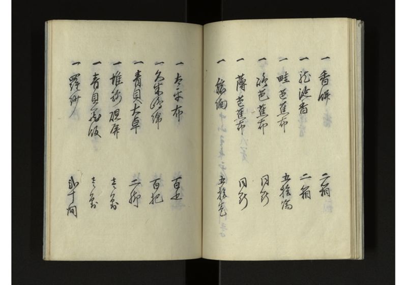琉球人来朝記 三 - ページ 14