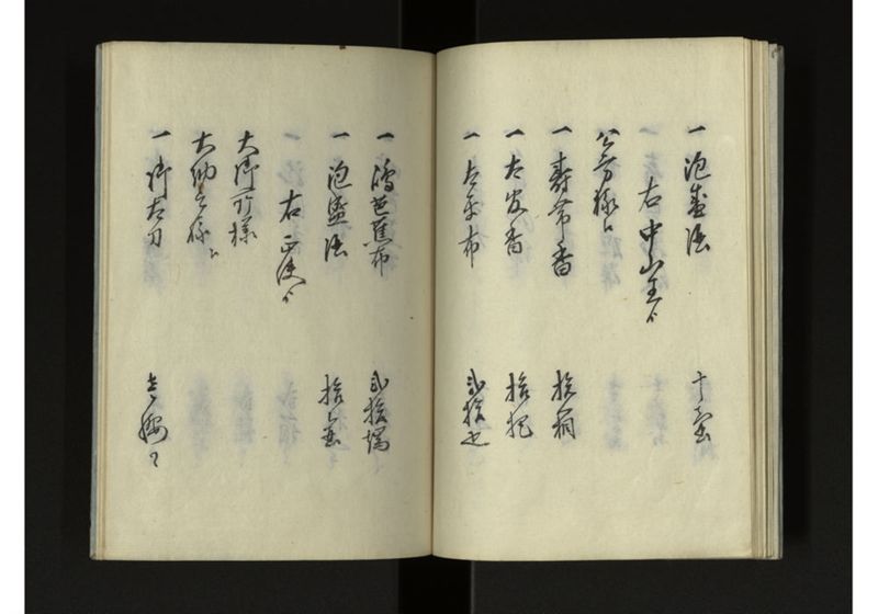 琉球人来朝記 三 - ページ 15