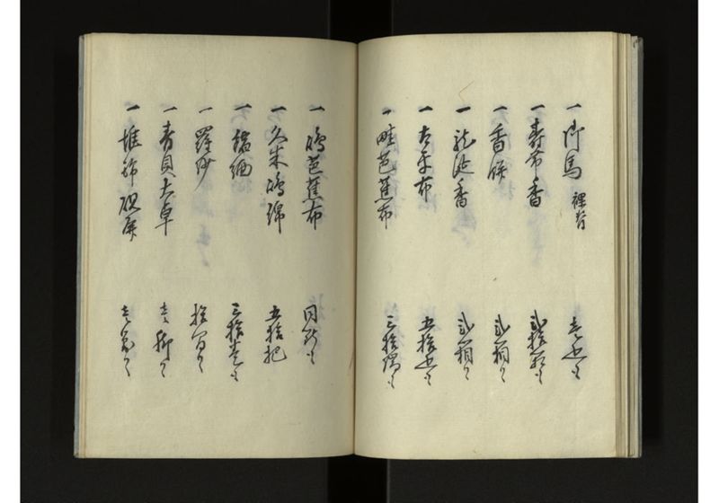 琉球人来朝記 三 - ページ 16