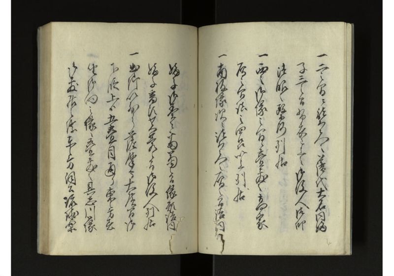 琉球人来朝記 四之五 - ページ 4