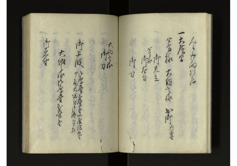 琉球人来朝記 四之五 - ページ 5