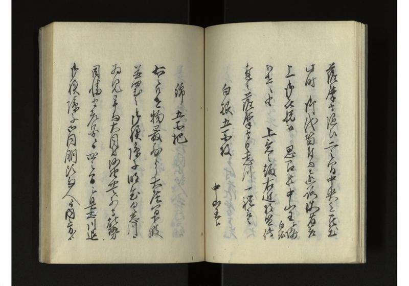琉球人来朝記 四之五 - ページ 8