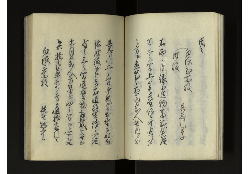 琉球人来朝記 四之五 - ページ 9