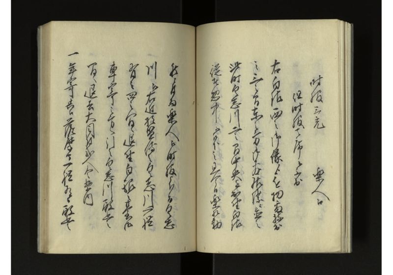 琉球人来朝記 四之五 - ページ 10