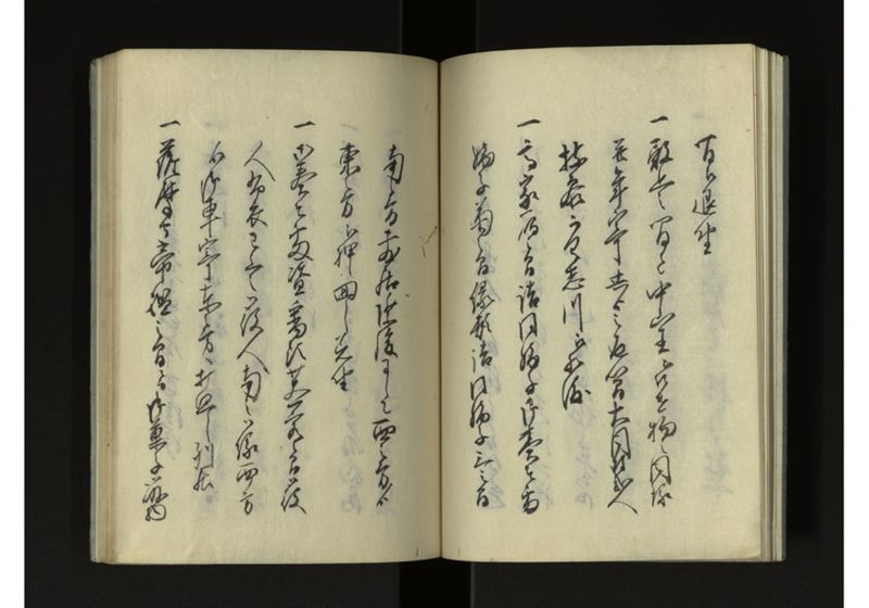 琉球人来朝記 四之五 - ページ 11