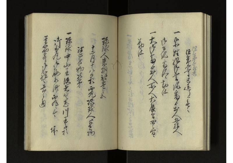 琉球人来朝記 四之五 - ページ 13