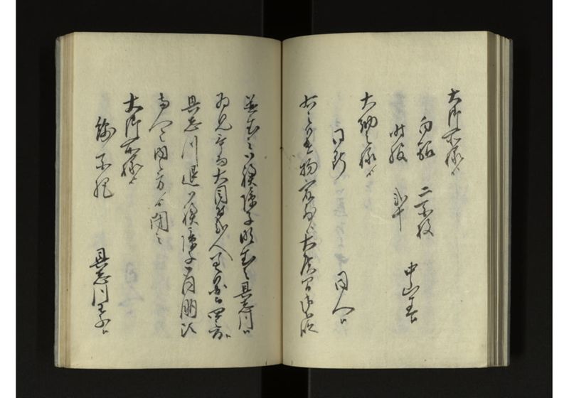 琉球人来朝記 四之五 - ページ 16
