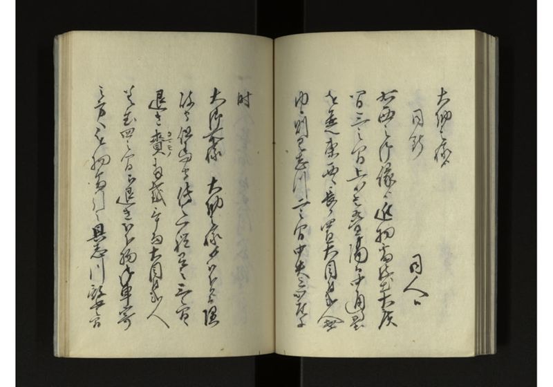 琉球人来朝記 四之五 - ページ 17