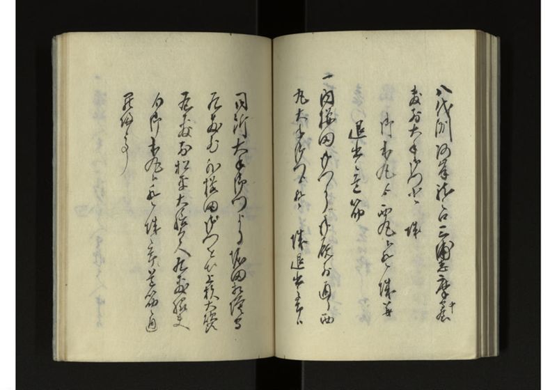 琉球人来朝記 四之五 - ページ 20