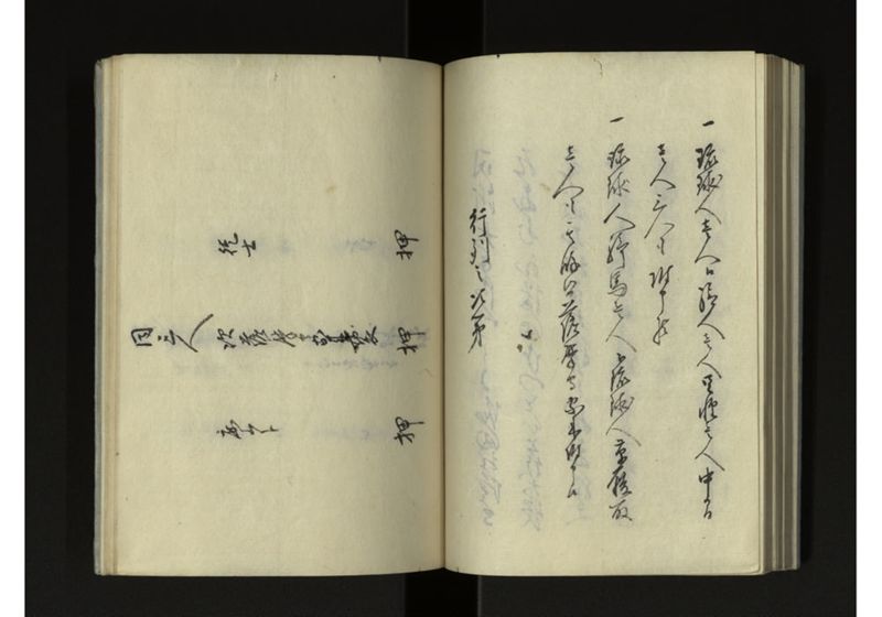 琉球人来朝記 四之五 - ページ 21