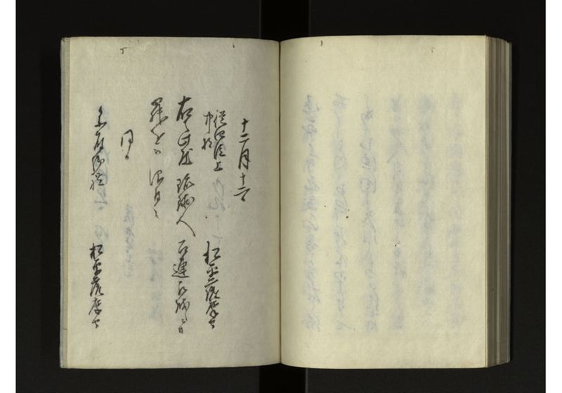 琉球人来朝記 四之五 - ページ 31