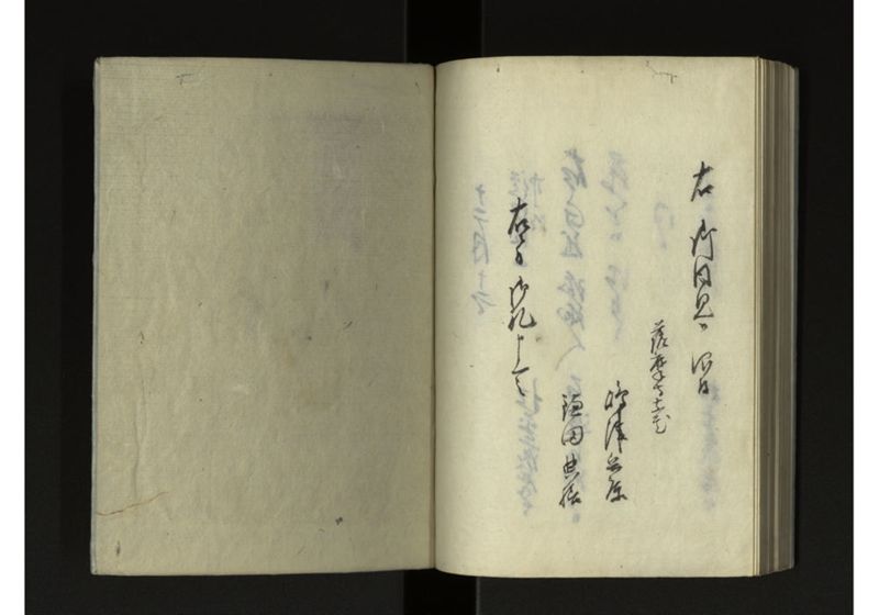 琉球人来朝記 四之五 - ページ 32