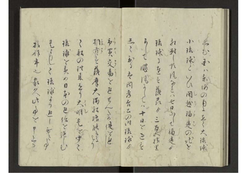 琉球来朝記 自一至七 - ページ 9