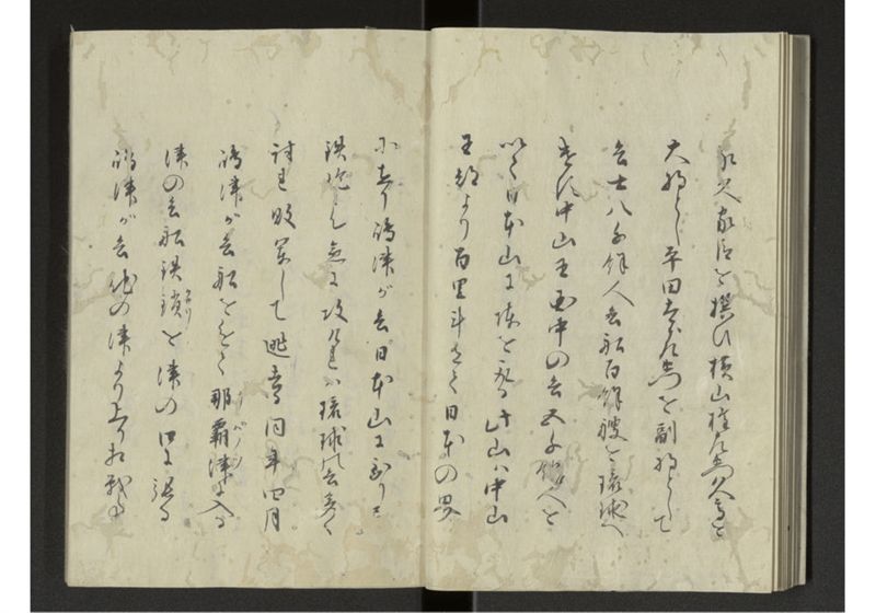 琉球来朝記 自一至七 - ページ 10