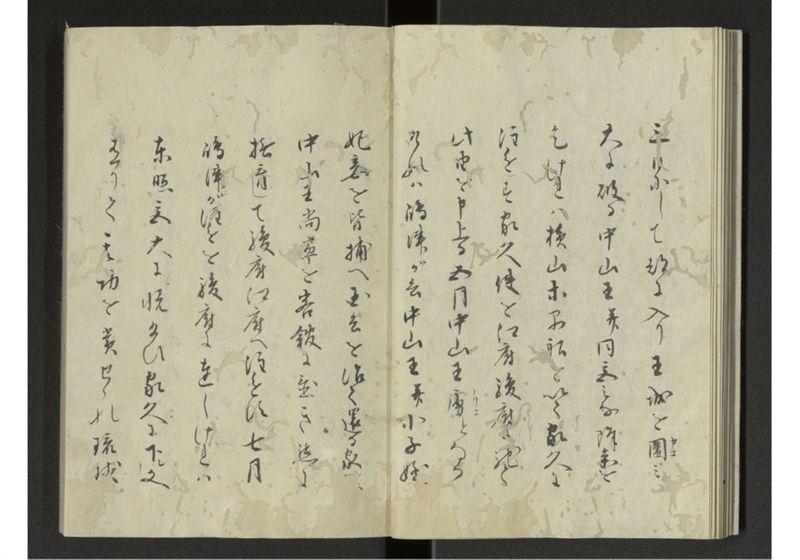 琉球来朝記 自一至七 - ページ 11