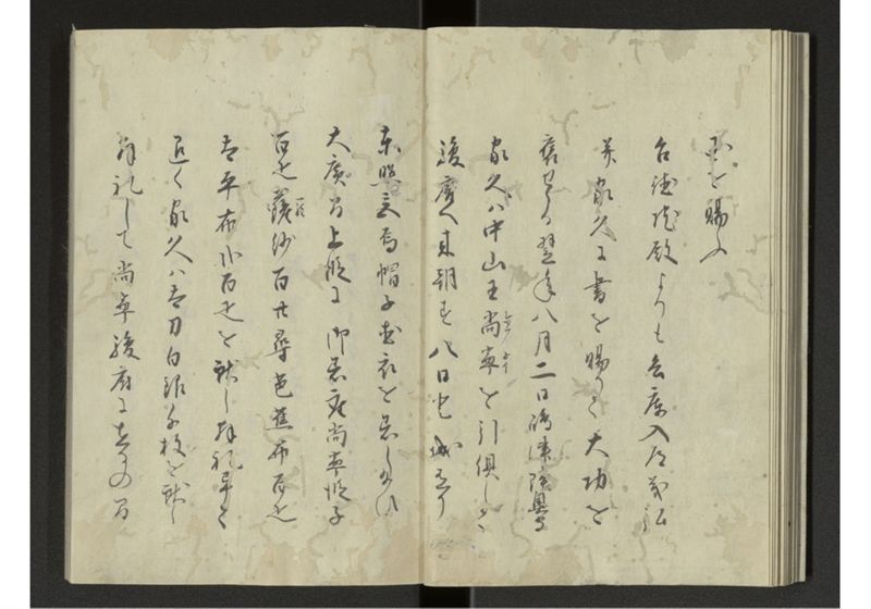 琉球来朝記 自一至七 - ページ 12
