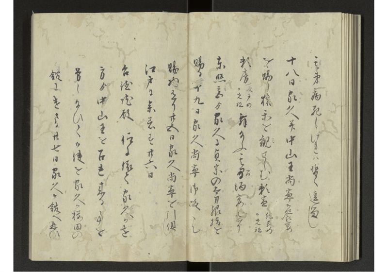 琉球来朝記 自一至七 - ページ 13
