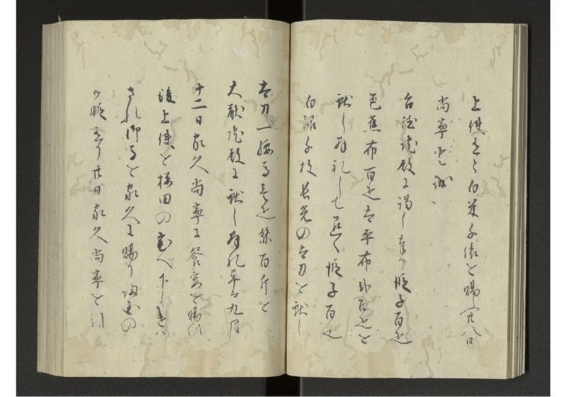 琉球来朝記 自一至七 - ページ 14