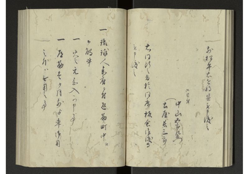琉球来朝記 自一至七 - ページ 21