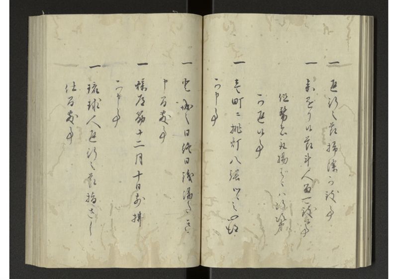 琉球来朝記 自一至七 - ページ 22