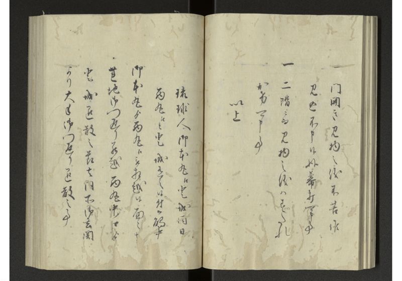 琉球来朝記 自一至七 - ページ 23