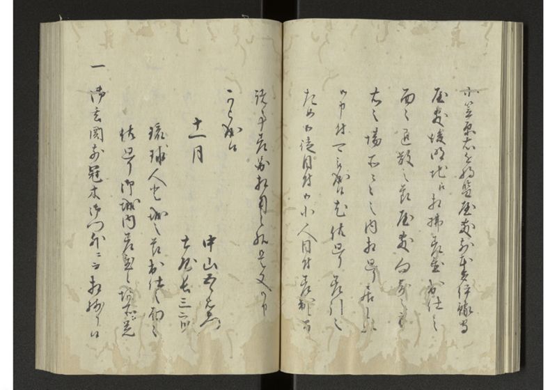琉球来朝記 自一至七 - ページ 25
