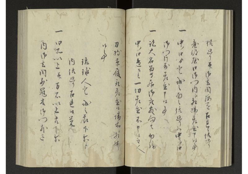 琉球来朝記 自一至七 - ページ 26