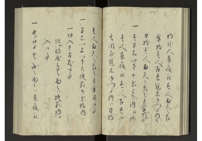 琉球来朝記 自一至七 - ページ 27